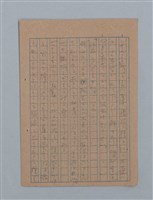 主要名稱：花は散る圖檔，第3張，共104張