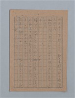主要名稱：花は散る圖檔，第4張，共104張