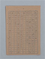主要名稱：花は散る圖檔，第5張，共104張