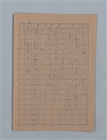 主要名稱：花は散る圖檔，第8張，共104張