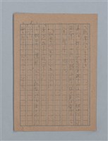 主要名稱：花は散る圖檔，第10張，共104張