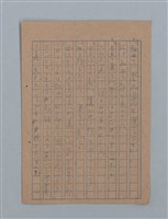 主要名稱：花は散る圖檔，第11張，共104張