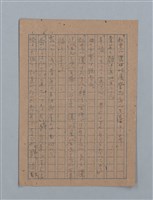 主要名稱：花は散る圖檔，第12張，共104張