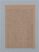 主要名稱：花は散る圖檔，第13張，共104張