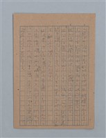 主要名稱：花は散る圖檔，第15張，共104張