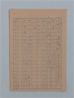 主要名稱：花は散る圖檔，第17張，共104張