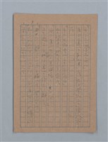 主要名稱：花は散る圖檔，第18張，共104張