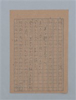 主要名稱：花は散る圖檔，第19張，共104張