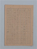 主要名稱：花は散る圖檔，第20張，共104張