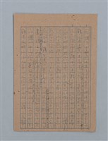 主要名稱：花は散る圖檔，第21張，共104張