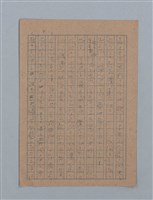 主要名稱：花は散る圖檔，第22張，共104張