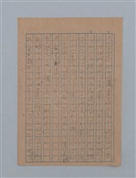 主要名稱：花は散る圖檔，第23張，共104張