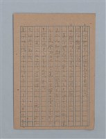 主要名稱：花は散る圖檔，第25張，共104張