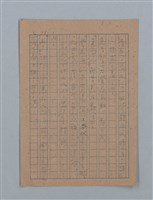 主要名稱：花は散る圖檔，第26張，共104張