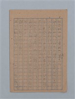主要名稱：花は散る圖檔，第27張，共104張