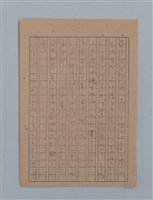 主要名稱：花は散る圖檔，第29張，共104張
