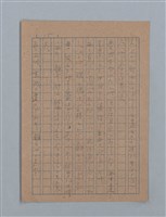 主要名稱：花は散る圖檔，第30張，共104張