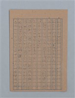 主要名稱：花は散る圖檔，第31張，共104張