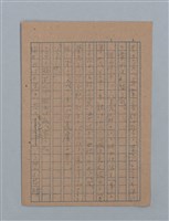 主要名稱：花は散る圖檔，第33張，共104張
