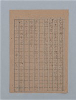 主要名稱：花は散る圖檔，第35張，共104張
