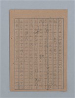 主要名稱：花は散る圖檔，第39張，共104張