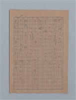 主要名稱：花は散る圖檔，第40張，共104張