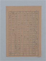 主要名稱：花は散る圖檔，第41張，共104張