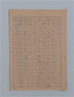 主要名稱：花は散る圖檔，第42張，共104張
