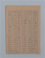 主要名稱：花は散る圖檔，第43張，共104張