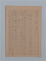 主要名稱：花は散る圖檔，第44張，共104張