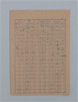 主要名稱：花は散る圖檔，第45張，共104張
