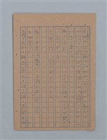 主要名稱：花は散る圖檔，第47張，共104張