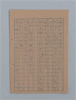 主要名稱：花は散る圖檔，第49張，共104張