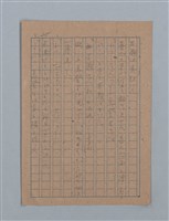 主要名稱：花は散る圖檔，第50張，共104張