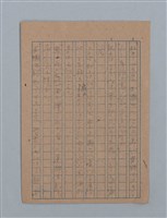 主要名稱：花は散る圖檔，第51張，共104張