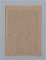 主要名稱：花は散る圖檔，第52張，共104張