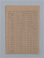 主要名稱：花は散る圖檔，第53張，共104張