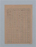 主要名稱：花は散る圖檔，第55張，共104張