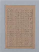 主要名稱：花は散る圖檔，第56張，共104張