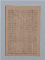 主要名稱：花は散る圖檔，第58張，共104張