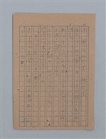 主要名稱：花は散る圖檔，第59張，共104張