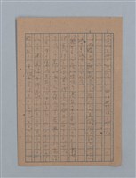 主要名稱：花は散る圖檔，第61張，共104張