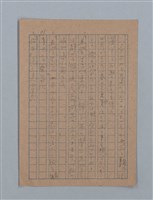 主要名稱：花は散る圖檔，第62張，共104張