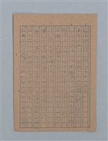 主要名稱：花は散る圖檔，第63張，共104張