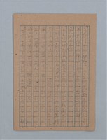 主要名稱：花は散る圖檔，第65張，共104張