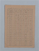 主要名稱：花は散る圖檔，第66張，共104張