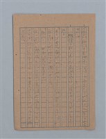 主要名稱：花は散る圖檔，第67張，共104張