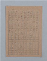 主要名稱：花は散る圖檔，第70張，共104張