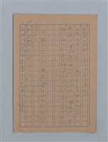 主要名稱：花は散る圖檔，第72張，共104張