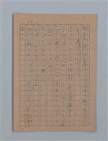 主要名稱：花は散る圖檔，第74張，共104張